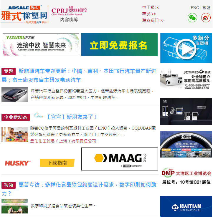 eNews_CPRJ.jpg