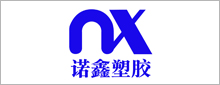 庆云诺鑫logo框.jpg