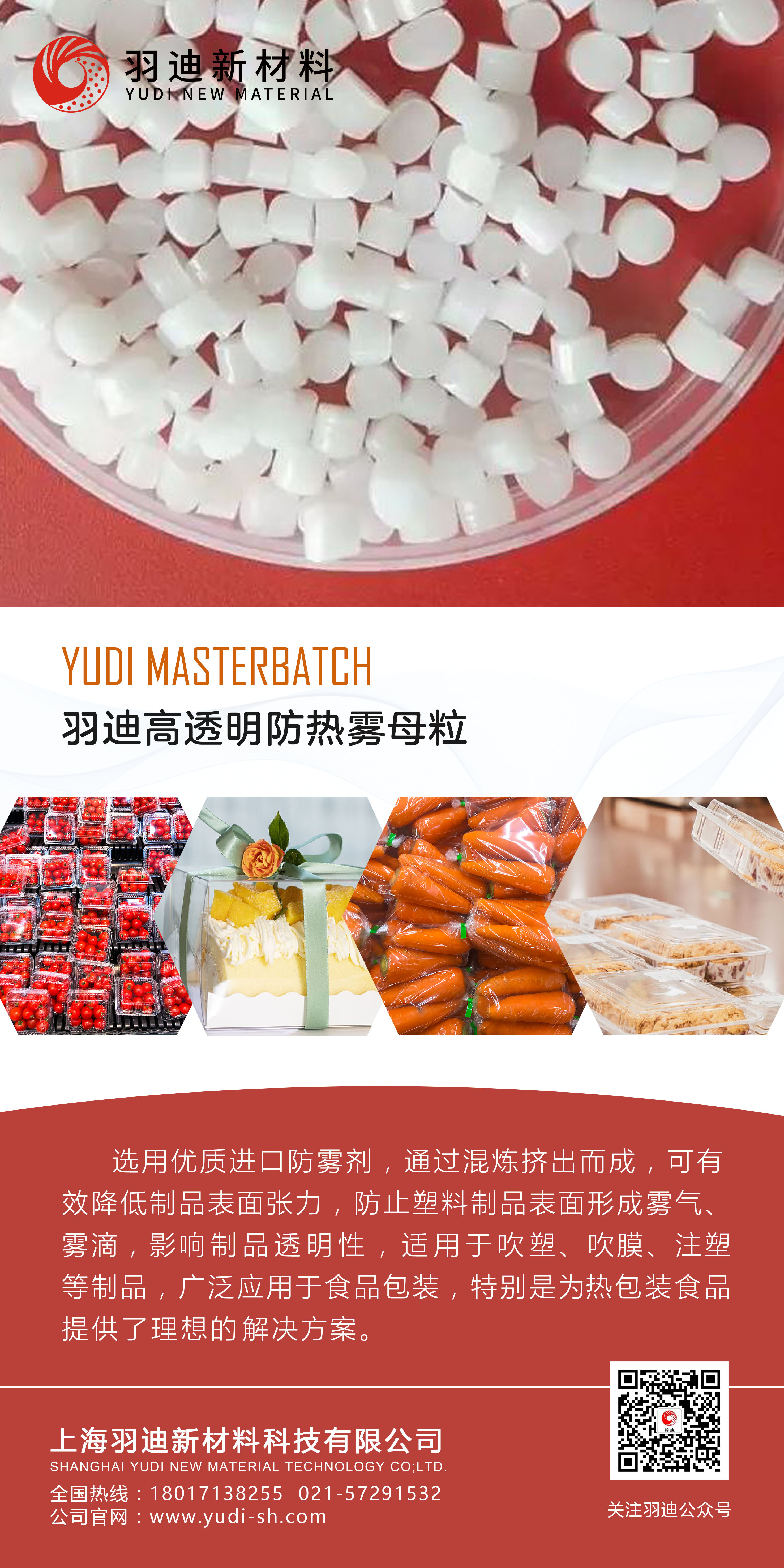 防热雾海报11.jpg