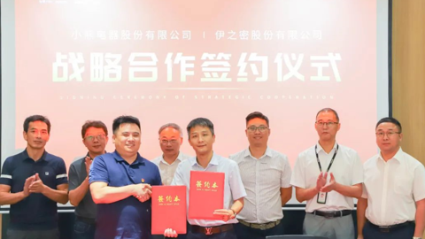 聚合力 促发展|小熊&伊之密开启深化、互利共赢新篇章