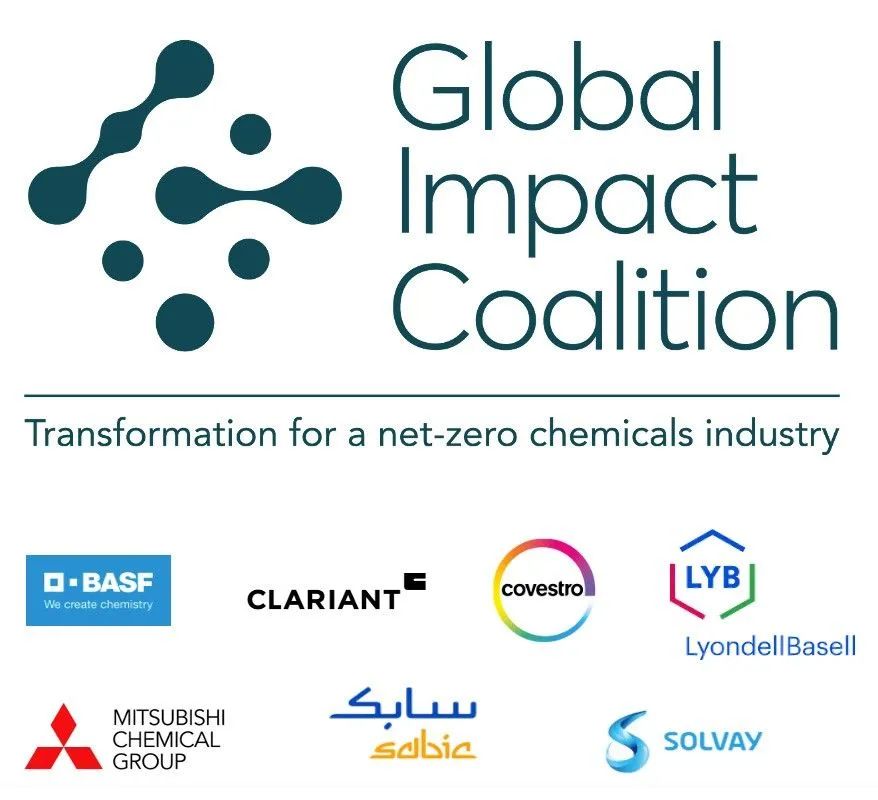 全球影响力联盟：化工行业迈向2050净零排放的创新合作.jpg