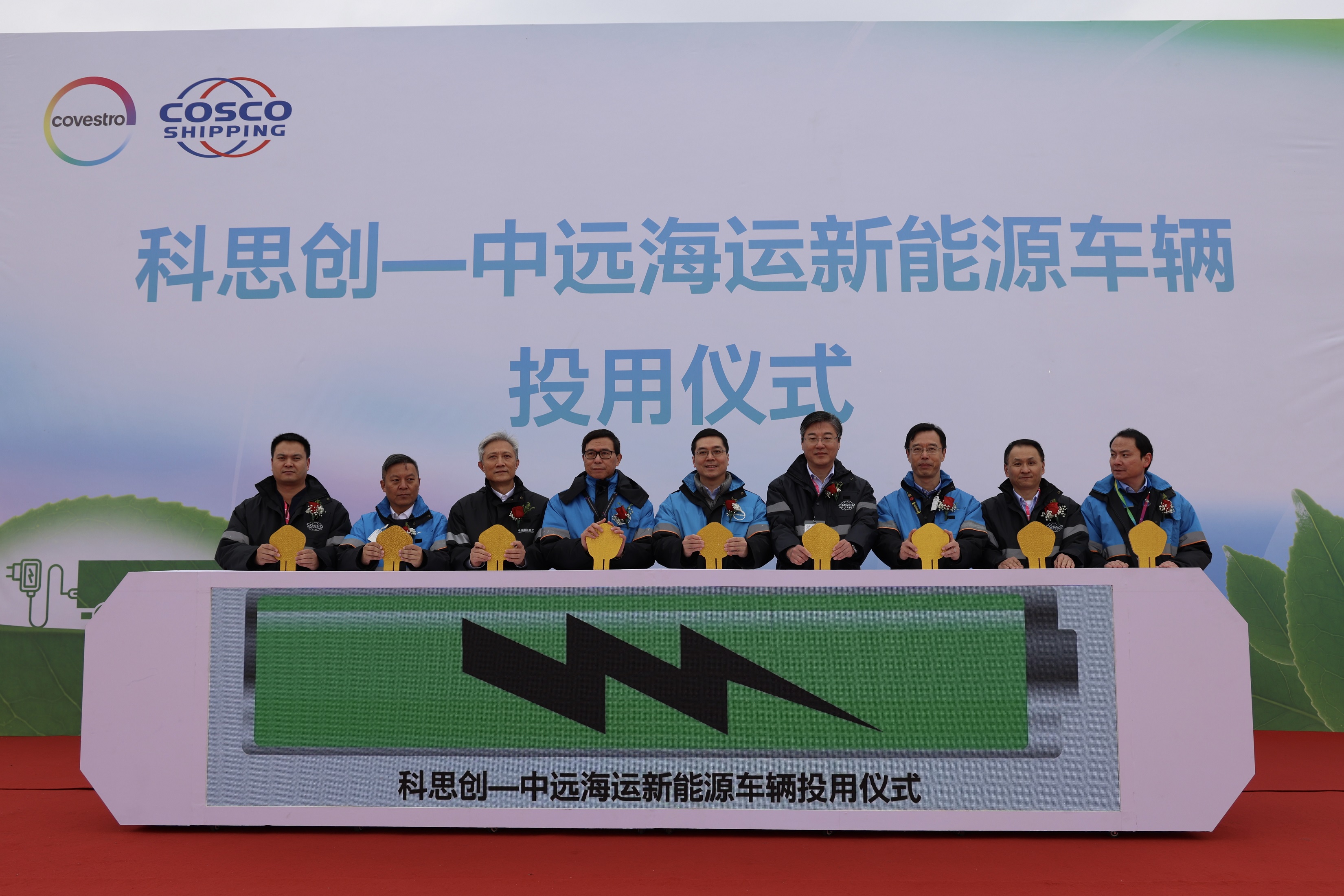 20231219_Covestro-Introduces-Electric-Trucks-for-Chemical-Shuttling-in-Shanghai-Pic 1.jpg