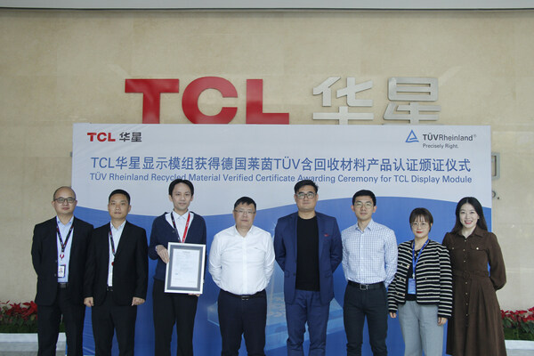 TCL华星显示模组获颁TÜV莱茵“含回收材料产品”认证证书2.jpg