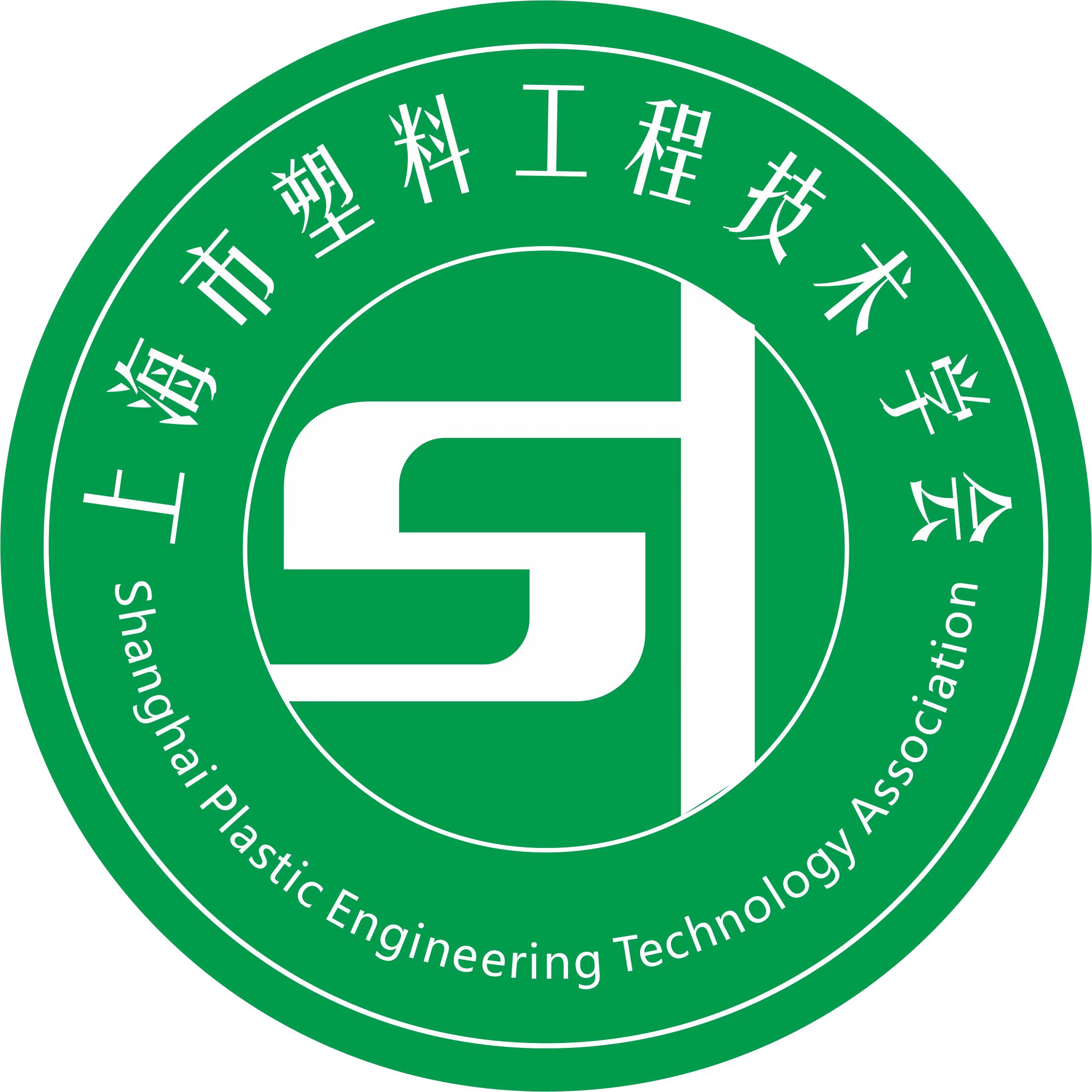 上海市塑料工程技术学会logo.jpg