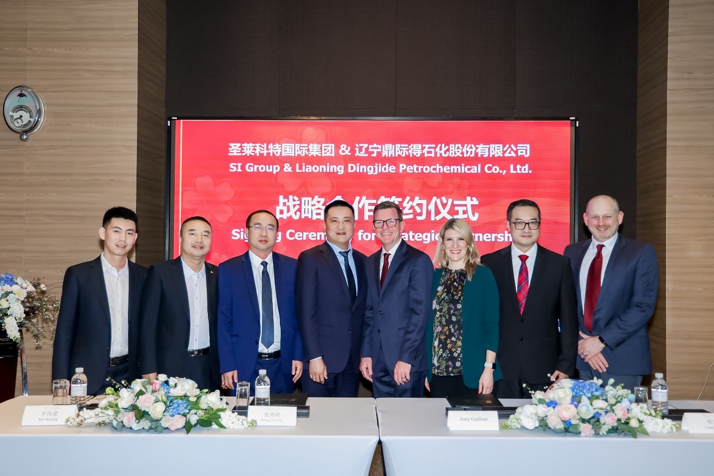 SI 集团宣布与辽宁鼎吉德石油化工有限公司就某些产品在中国的销售建立战略合作伙伴关系.jpg
