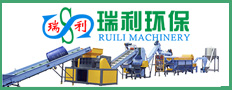Manufacturing of plastic crushing and cleaning line equipmen