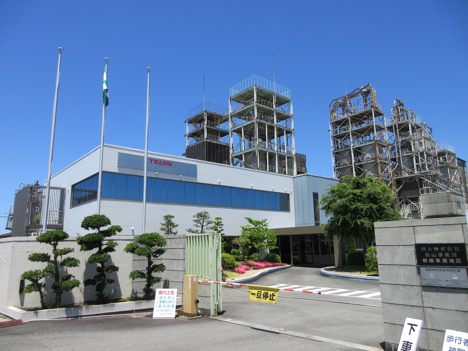 Matsuyama plant.JPG