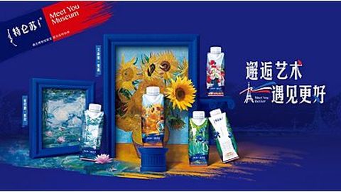 Mengniu_limited edition milk packaging_480.jpg