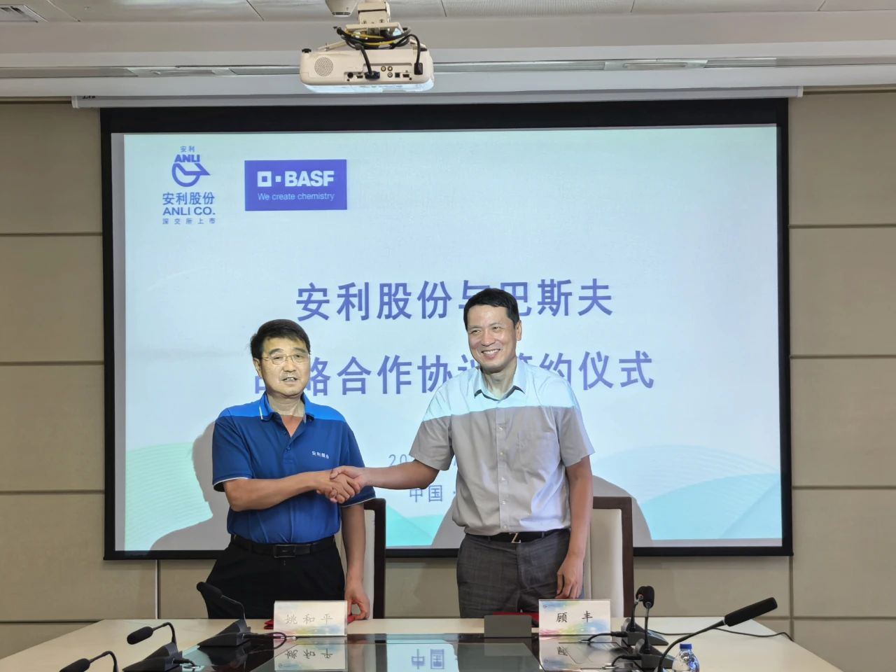 巴斯夫与安利股份签订合作协议，开发无溶剂环保材料.jpg