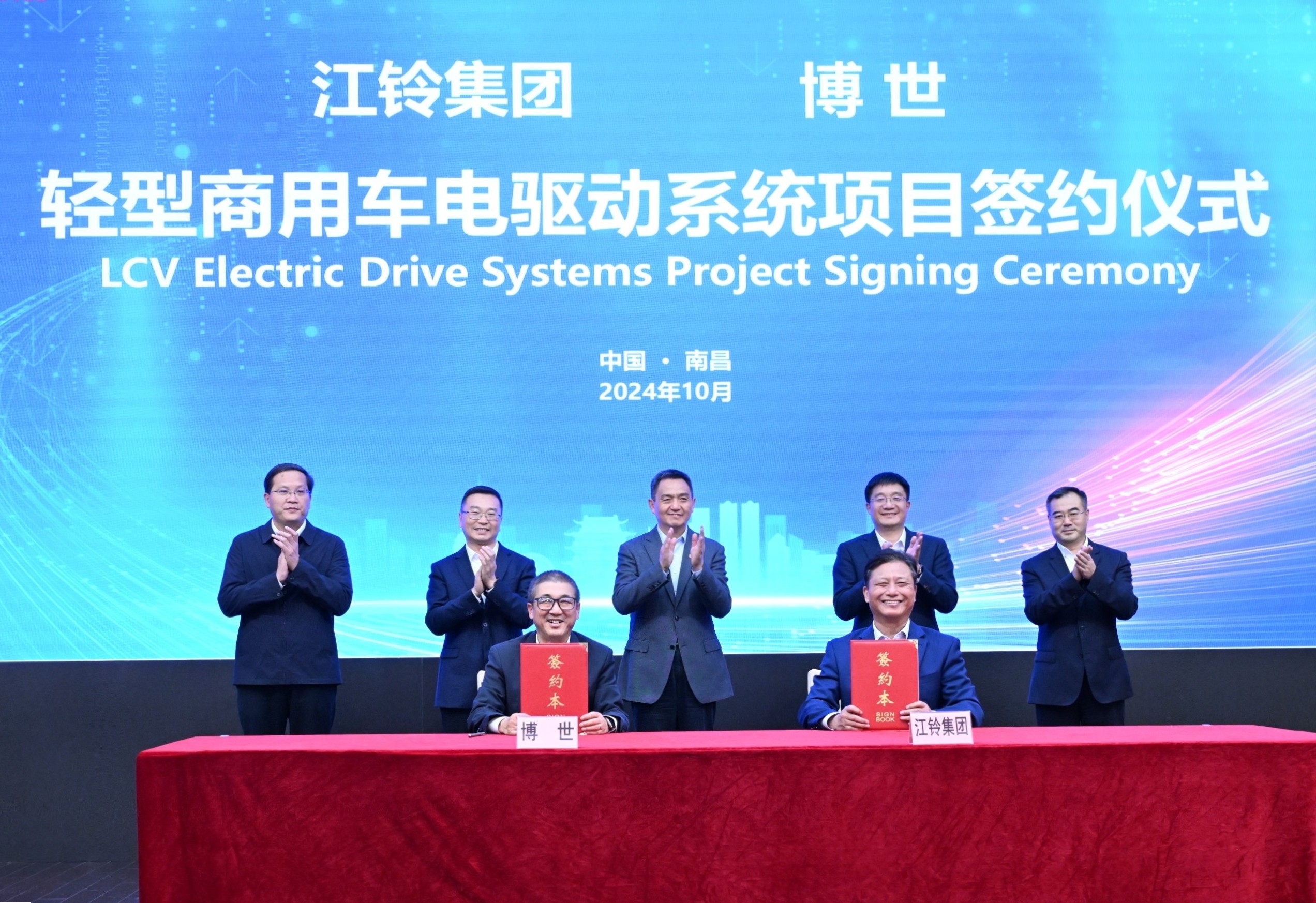 01 博世与江铃集团签署合资协议 Bosch and Jiangling Motors Group joint venture agreement signing.JPG