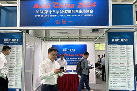 Exhibition photo - Beijing International Automobile Exhibition