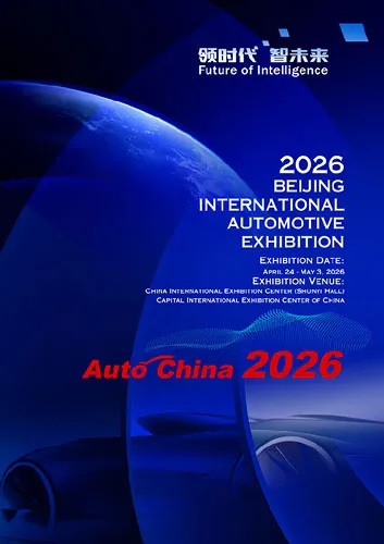 2026 Show Brochure