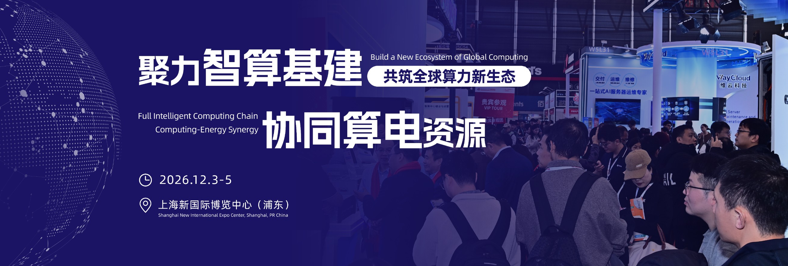 Intelligent Computing Infrastructure