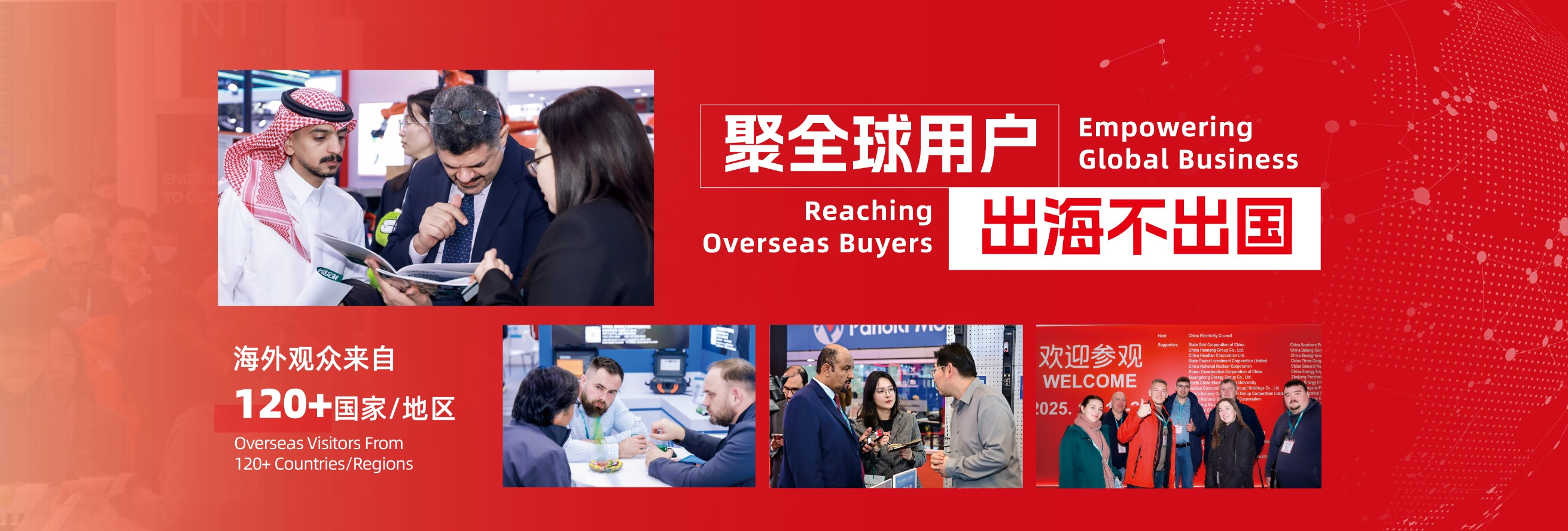 聚全球用户，出海不出国