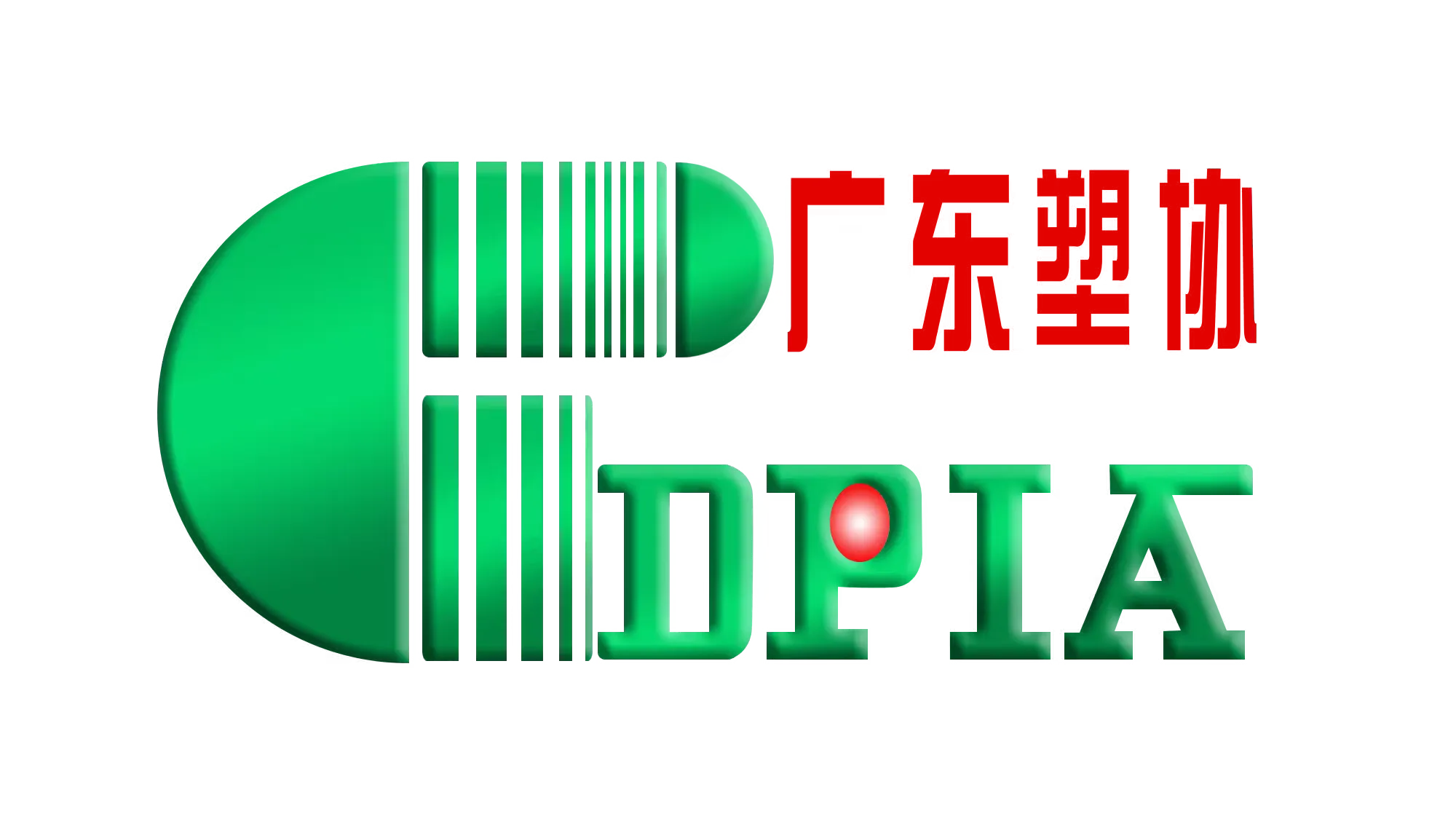Guangdong Plastics Industry Association