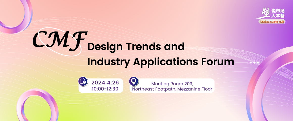 Design Trends and Industry Applications Forum