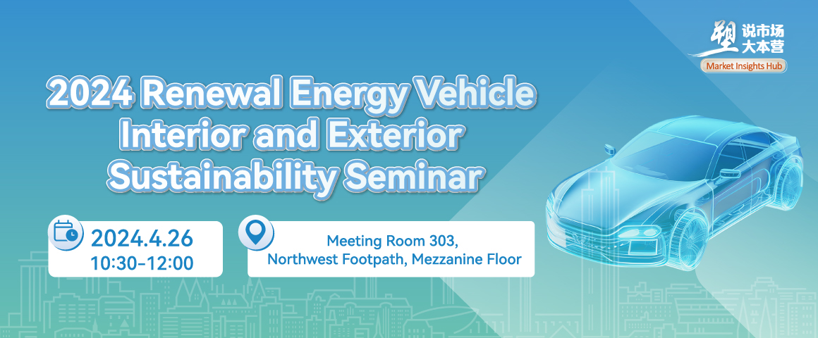 Renewal Energy Vehicle Interior and Exterior Sustainability Seminar 2024