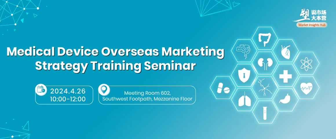 Medical Device Overseas Marketing Strategy Training Seminar  