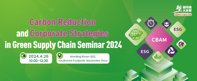 Carbon Reduction and Corporate Strategies in Green Supply Chain Seminar 2024