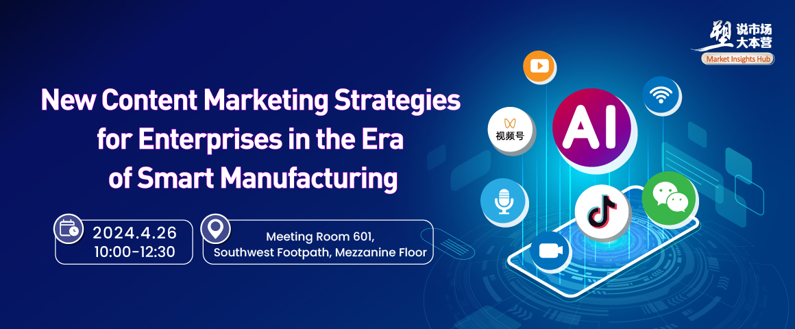 New Content Marketing Strategies for Enterprises in the Era of Smart Manufacturing