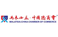 馬來西亞-中國總商會