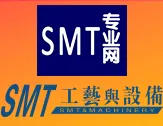 SMT工藝與設備