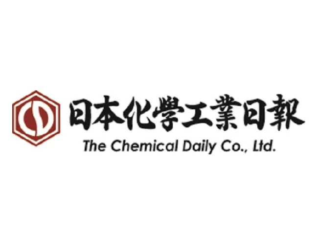 日本化学工业日报