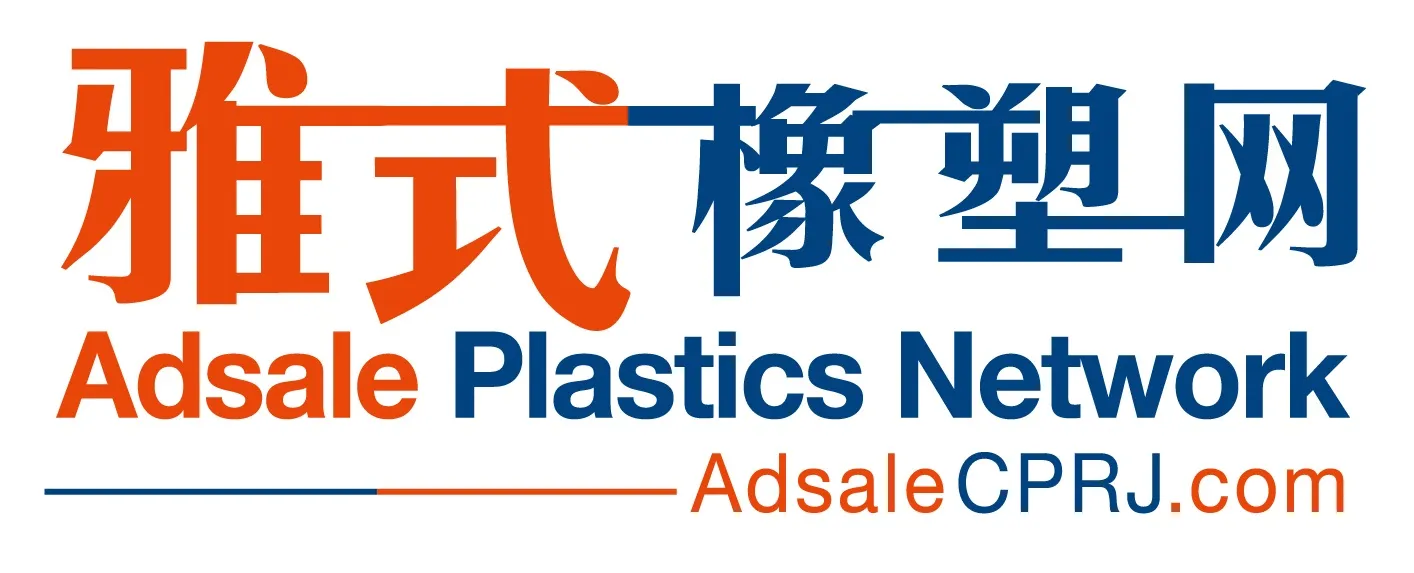 China Plastic and Rubber Journal