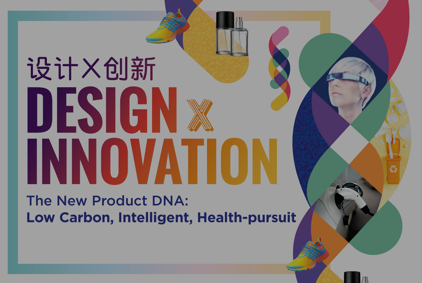 Design x Innovation