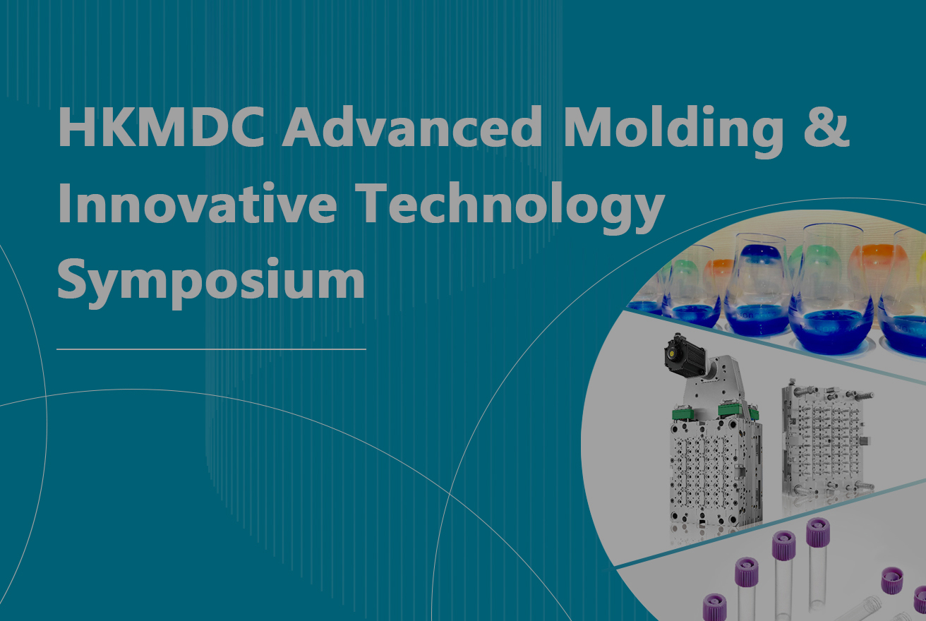 Empowering Product Quality with Advanced Moulding & Innovative Technology Symposium