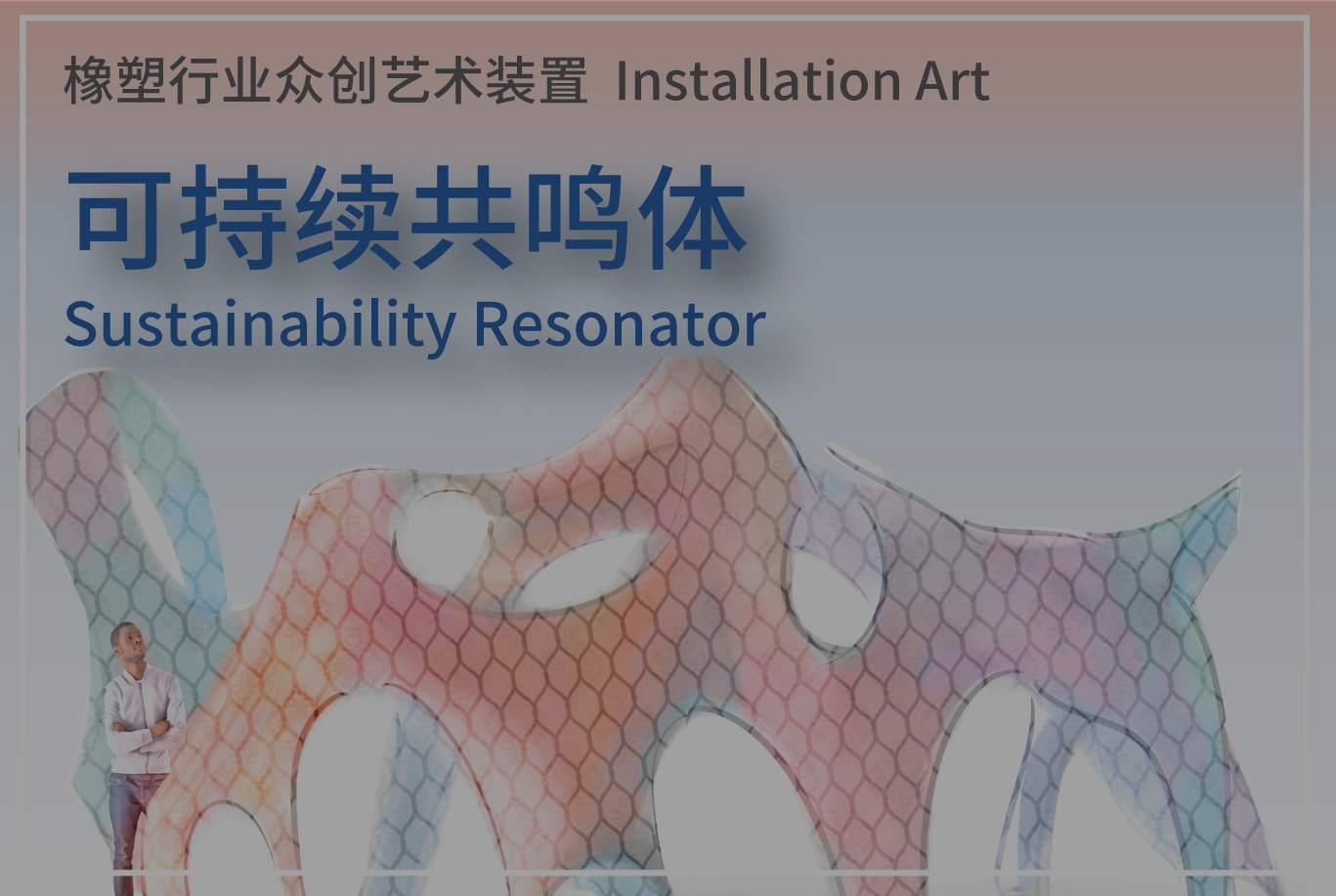 Installation Art Sustainability Resonator