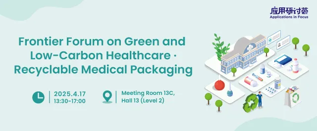 Frontier Forum on Green and Low-Carbon Healthcare·Recyclable Medical
                                                Packaging