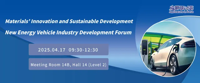 Materials' Innovation and Sustainable Development: New Energy Vehicle
                                                Industry Development Forum