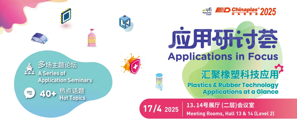 Application In Focus