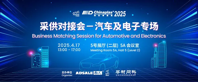 Business Matching Session for Automative and Electronics