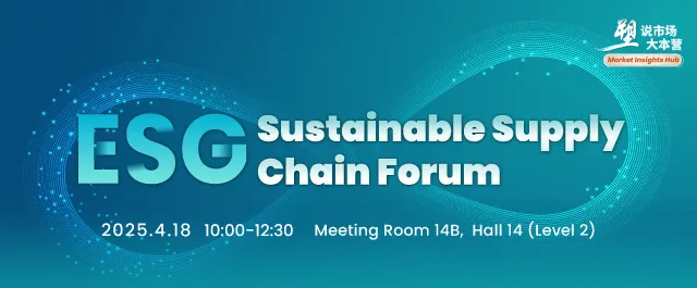 ESG Sustainable Supply Chain Forum
