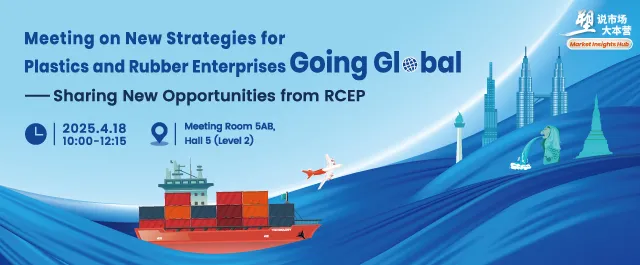 Meeting on New Strategies for Plastics and Rubber Enterprises Going Global – Sharing New Opportunities from RCEP