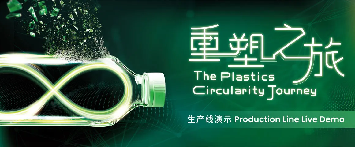 The Plastics Circularity Journey Live Demo