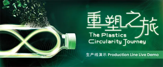 The Plastics Circularity Journey Live Demo