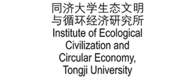 Institute of Ecological Civilization and Circular Economy, Tongji University