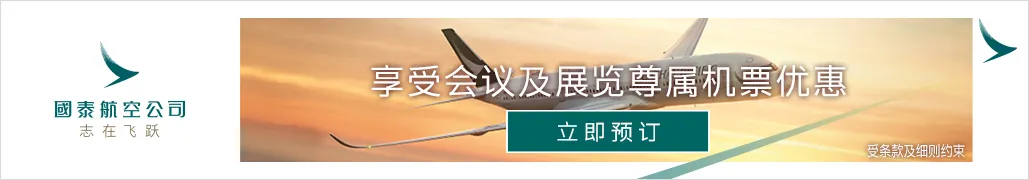 預定國泰航空