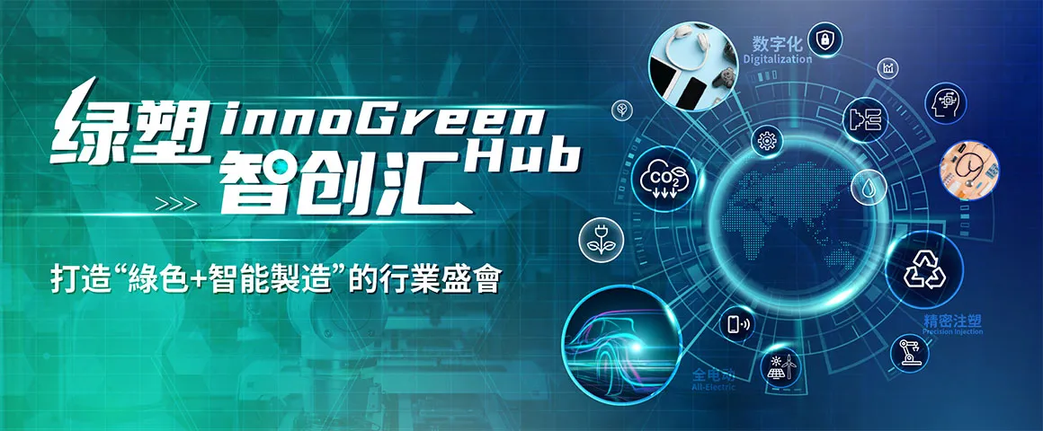 innoGreen Hub