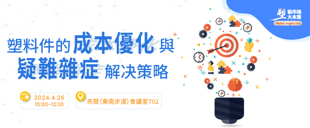 塑料件的成本優化與疑難雜癥解決策略 塑料件的成本優化與疑難雜癥解決策略
