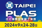 taipeiplas