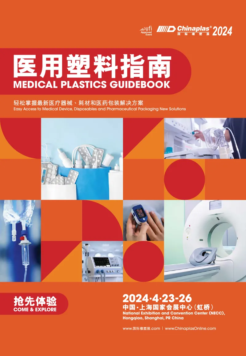 Medical Plastics Guidebook