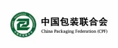 中國包裝聯(lián)合會