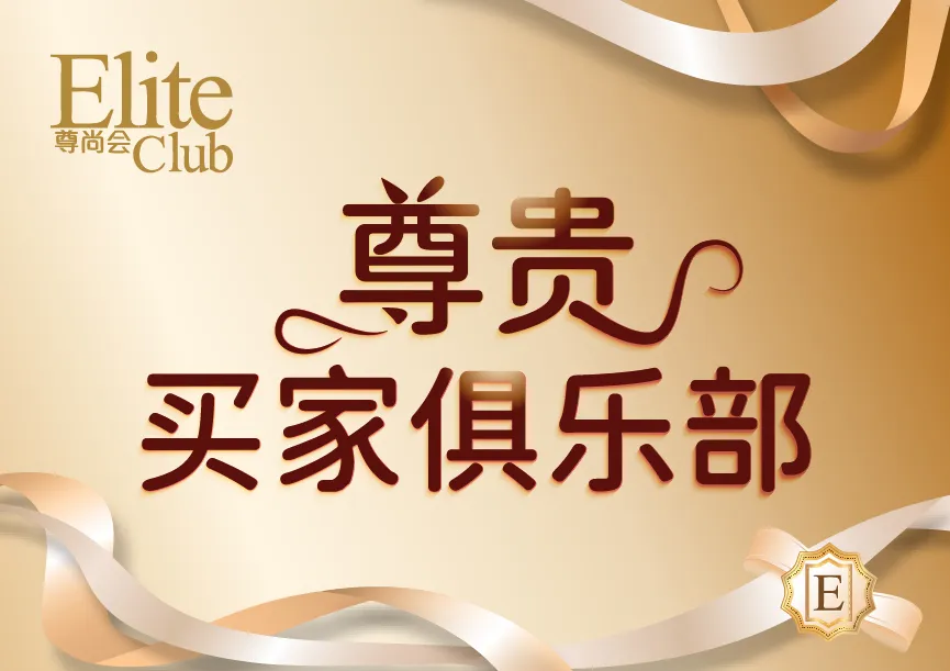 Elite Club Membership Application
