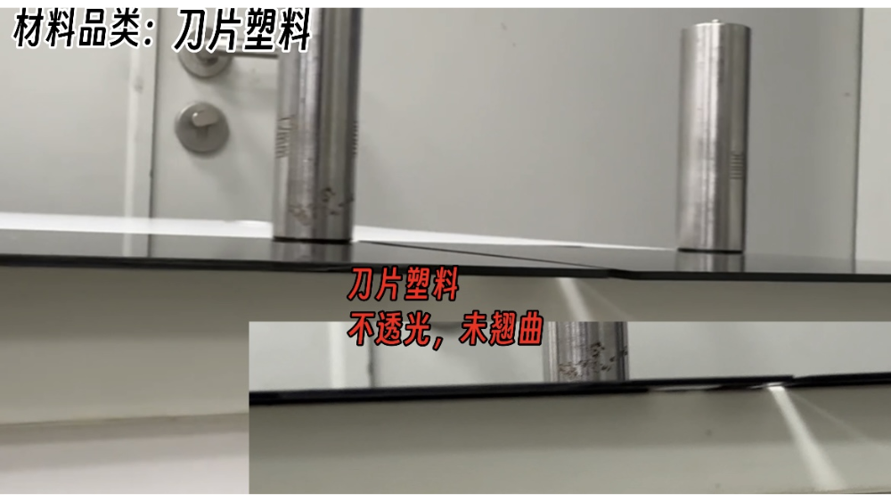 Blade Plastic for Thin Walled Design