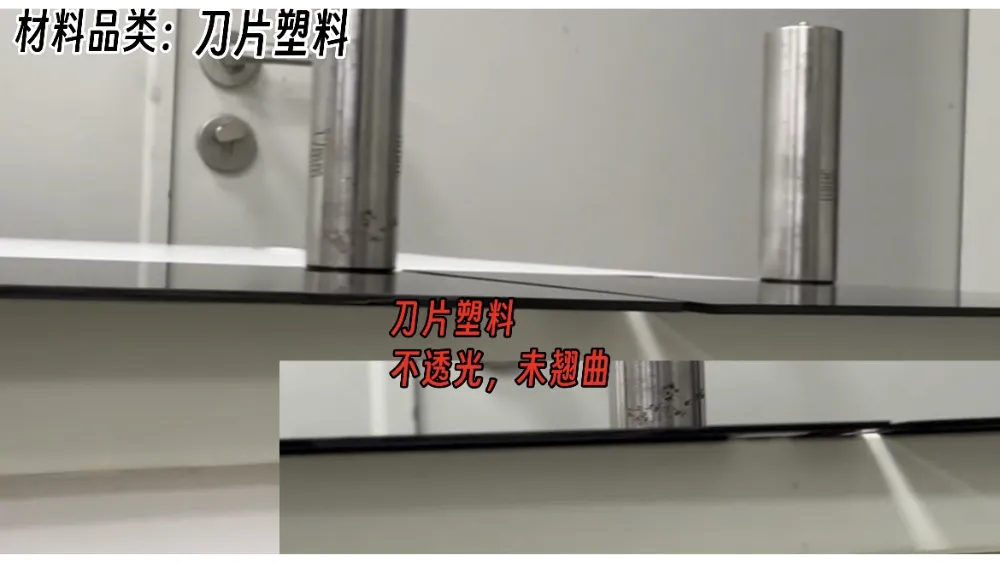 Blade Plastic for Thin Walled Design