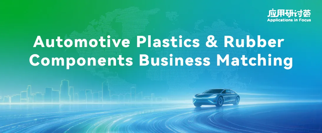 Automotive Plastics & Rubber Components Business Matching